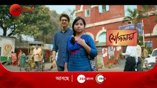 Jogomaya  যোগমায়া  new serial promo  copy by funnyjuthika [upl. by Cherye]