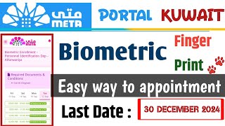 Biometric appointment Kuwait  meta Kuwait biometric appointment  Kuwait biometric last date  meta [upl. by Edme]