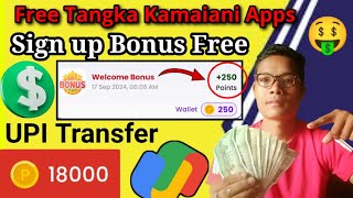 Sign up Bonus ₹ 250 free ll Gital Apps free Tangka Kamaiani 🤑 No investment no Recharge only free [upl. by Arata]