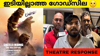 കഴിഞ്ഞതിൻ്റെ അത്രയും ഇല്ല 😭  Godzilla x Kong The New Empire Review Malayalam  Mr FDFS [upl. by Aon]