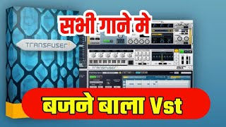 Tansfusar Vst Review  tansfusar vst sound test  How To Use Tansfusar Vst  Tansfusar 2 Vst [upl. by Ecirehs]