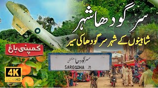 Sargodha  Sargodha City Tour 2024  Sargodha City History  Traveling To Sargodha City of Pakistan [upl. by Oirrad217]