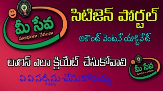 AP Meeseva Online Portal 2022  How to apply Meeseva Citizen Portal online in Telugu [upl. by Falda133]