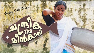 ചന്ദ്രിക The മീൻകാരി  Chandrika The Fisherwomen  Simply Silly Things [upl. by Elletsyrc997]