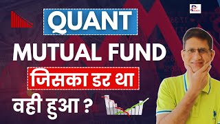 NEGATIVE Return in Quant Funds  I Quant Mutual Funds का क्या करें  I Quant I [upl. by Keemahs]