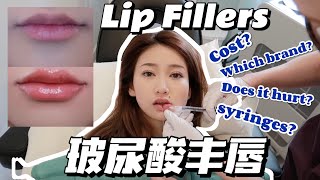 【玻尿酸丰唇】前后对比价格剂量牌子痛不痛 Natural Lip Fillers Before amp After  Restylane Kysse vs Juvederm ENG SUB [upl. by Cilurzo]