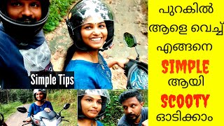 പുറകിൽ ആളെവെച്ച് സിംപിളായി SCOOTY🛵ഓടിക്കാംHow to learn scooty driving Malayalamtwo wheeler driving [upl. by Htrap]