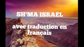 SHEMA ISRAEL ÉCOUTE ISRAËL [upl. by Melborn443]