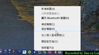 在 Windows 7 中使用內建藍芽接收檔案 [upl. by Eivad]