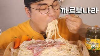 까르보나라 스파게티 먹방 리얼사운드 social eating MukbangEating Show [upl. by Ahsenot]