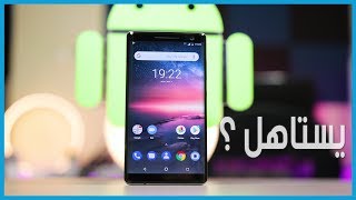 النوكيا 8 سيروكو  Nokia 8 Sirocco  بعيدا عن العاطفة [upl. by Nunciata229]