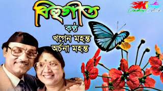 Chorai Halodhiya  চৰাই হালধীয়া   by Khagen Mahata and Archana Mahanta [upl. by Rbma]