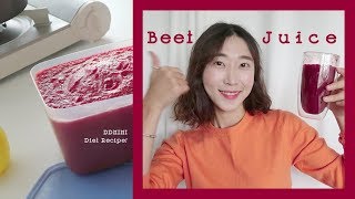 다이어트 변비타파 비트주스 레시피  DDMINI Recipe Beetroot Juice Prep🍷🍷🍷 [upl. by Ainslee]