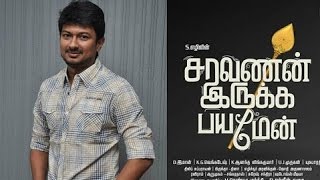 Saravanan Irukka Bayamaen Movie TrailerUdhayanidhi Stalin  Regina Cassandra  Soori [upl. by Jordison437]