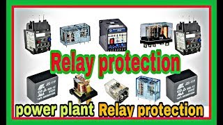 Different types of RelayTypes of relay Protection used in power plant [upl. by Bahe134]