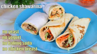 সহজ চিকেন শর্মা ঘরে যা আছে তাই দিয়েই Chicken Shawarma Bangladeshi Shorma Easy Shawarma Recipe [upl. by Cormier]