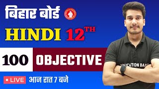 Bihar Board Exam 2024 Hindi  Hindi Class 12th Important Objective Question Answer  Education Baba [upl. by Lleinad]