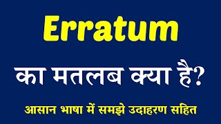 Erratum meaning in Hindi  Explained Erratum With Using Sentence [upl. by Kung]