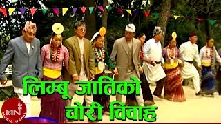 लिम्बू जातिको चोरी विवाह  LIMBU JATIKO CHORI BIBAHA  VIDEO DOCUMENTARY  ARUN UPATYAKA [upl. by Tuorah616]