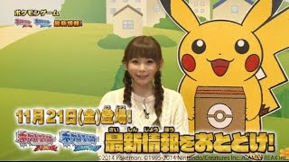 【公式】『ポケットモンスター オメガルビー・アルファサファイア』紹介映像 特別編 [upl. by Mersey905]