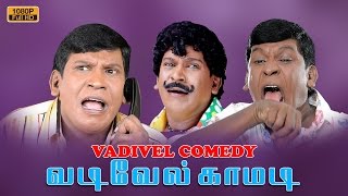 Vadivelu Comedy  Tamil Movie Comedy  Non Stop Comedy Scenes Collection [upl. by Ehpotsirhc]