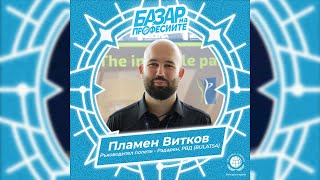 РЪКОВОДИТЕЛ ПОЛЕТИ  Пламен Витков BULATSA РВД [upl. by Vilma109]