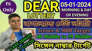 05012023 morning 6pm 8pm Target Number NagalandLottery Sambad LiveLottery Target Number [upl. by Avram]