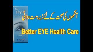 Hylo Sodium Hyaluronate 0 2 Eye Drops Used For Healthy Eye  Eye Better Health Drops [upl. by Marcello]