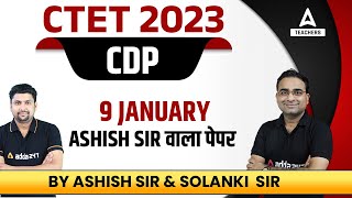 CTET 2023 Preparation  CTET CDP  Ashish Sir वाला पेपर  Part 2  CDP By Ashish Sir [upl. by Galatia]