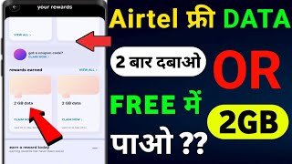 Airtel 2GB Free Data Offer 2024  Airtel 2GB Free Data Code  Airtel Free Data [upl. by Ritz]