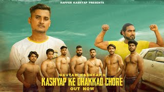 Kashyap Ke Dhakkad Chore  New Kashyap Song 2020 Gautam Kashyap  Rapper Kashyap [upl. by Otrebmuh]