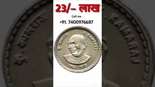 sell rare currency in biggest numismatic exhibition or old coins and note show 2024रीमिक्स [upl. by Bough]