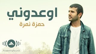 Hamza Namira  Ewidooni  حمزة نمرة  إوعدوني  Official Lyric Video [upl. by Kingsley133]