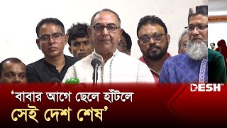 বর্তমান সরকার কী চায় বোঝা যাচ্ছে না গয়েশ্বর চন্দ্র  BNP  News  Gayeshwar  Desh TV [upl. by Enohpets840]