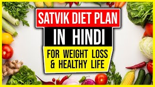 Indian Sattvic Diet Plan for Weight Loss and Healthy Living in Hindi  Ayurveda Approved Diet Plan [upl. by Sunderland686]