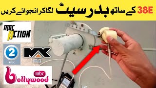 How to set Badarsat 26e with Paksat 38e on 4 feet dish  MBC Package on Badarsat 26e [upl. by Biddick]