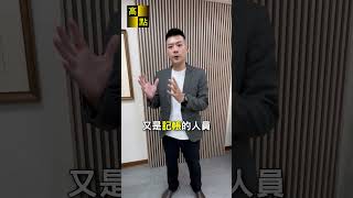 會計師能不能又記帳又查核？ 一仁易句學審計 會計師 shorts [upl. by Tadeas]