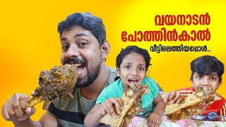 Wayanad Special beef leg  Beycho cafe  pothum kaal wayanad pothum kaal recipe Kalpetta  Wayanad [upl. by Artemis863]