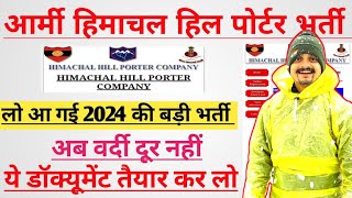 Himachal Hill Porter Bharti 2024  सेना पोर्टर भर्ती कब शूरू होगा Army Porter Bharti Big Update [upl. by Anod]