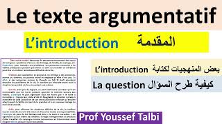 Production écrite  introduction منهجيات لكتابة المقدمة وكيفية طرح السؤال [upl. by Edan]