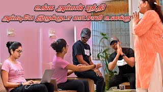 உங்க அப்பன் புத்தி அப்படியே இருக்குடா மாடசாமி உனக்கு  SARMESH COMEDY VIDEO  NAGAI 360 HEAD [upl. by Ordnas]