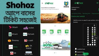 Bus Ticket Booking Online 2022  How To Cut Bus Ticket Online 2022  Shohoz App  Bus Ticket [upl. by Swann]