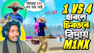 ৪ টা ৮০ লেভেলের প্লেয়ার কে একাই 1 VS 4 কাস্টম চ্যালেঞ্জ দিলো Tik Tok লিজেন্ড M1NX 😱 হেরে গেলেই শেষ [upl. by Ydnal]