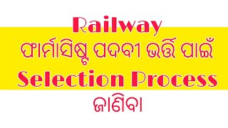 Railway Pharmacist Vacancy In Odia RRB Pharmacist Recruitment 2024  Odia Medical Guru YouTube [upl. by Retla362]