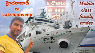 Mumbai to Lakshadweep Cruise  Cordelia Cruises Empress lakshadweep lakshadweepislands [upl. by Rehc]