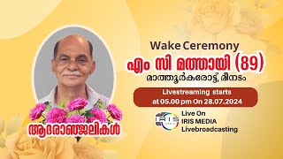 WAKE CEREMONY  MC MATHAI 89  MATHOORKAROTTU  MEENADOM  280724  0500 PM LIVE ONWARDS [upl. by Allebasi84]