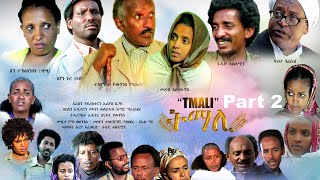 BAHRNA  Eritrean Movie Series Tmali  ፍልም ትማሊ  Part 2 [upl. by Schulein880]