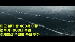 결말포함2차대전 태평양전쟁 중 유일하게 일본보다 미군이 피해가 더 컸던 이오지마 전투영화리뷰 [upl. by Ijneb565]