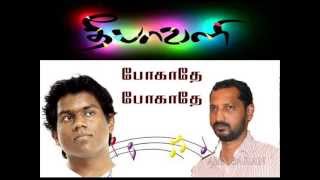 Pogathe Pogathe Deepavali YouTube Tamil Karaoke [upl. by Ferrick]