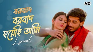 Borbaad Hoyechi Ami  Borbaad  Lyrical Video  Bonny  Rittika  Arindom  Prasen  Raj  SVF [upl. by Yroger]